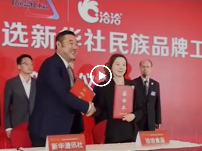 壹号娱乐成为坚果行业首家名族品牌